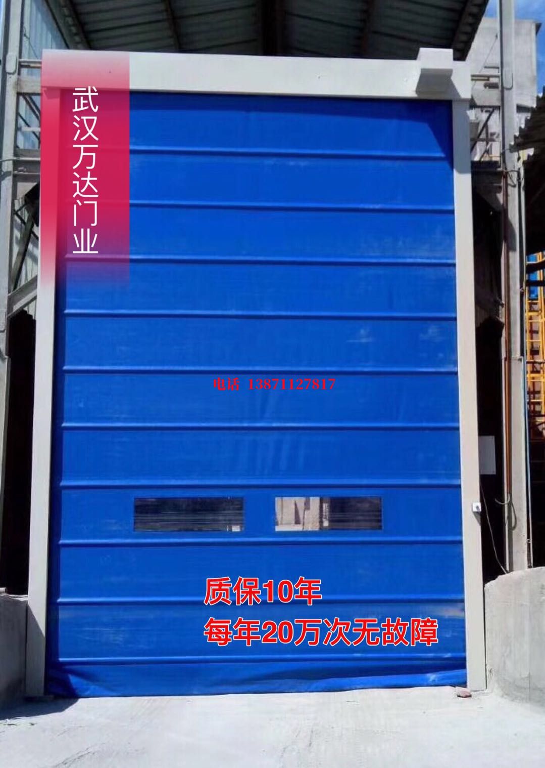 泗水防爆卷帘门_COPY